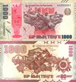 Picture of Kazakhstan,B161,1000 Tenge,2025,Comm