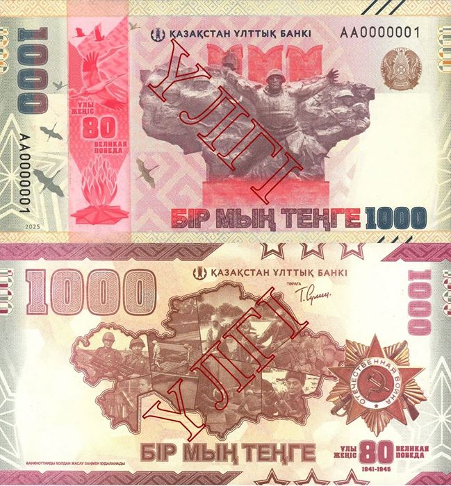 Picture of Kazakhstan,B161,1000 Tenge,2025,Comm