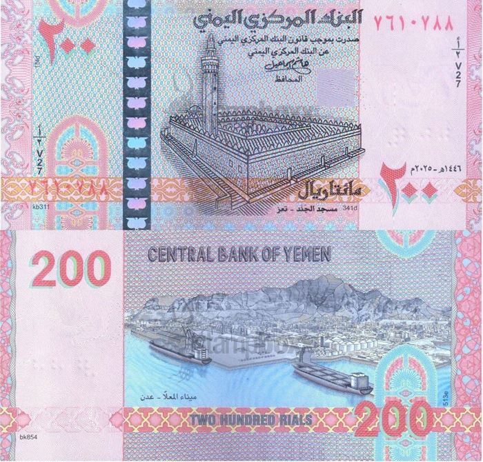 Picture of Yemen,PwR2,B133,200 Rials,2025