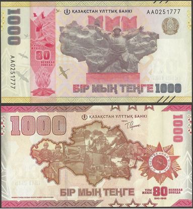 Picture of Kazakhstan,B161,1000 Tenge,2025,Comm