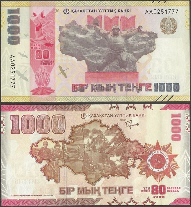 Picture of Kazakhstan,B161,1000 Tenge,2025,Comm