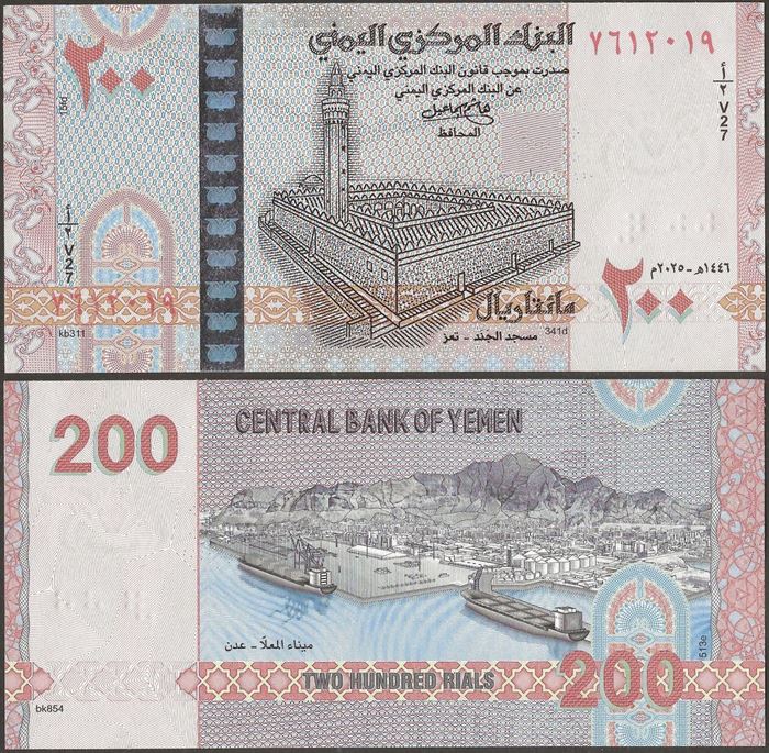 Picture of Yemen,PwR2,B133,200 Rials,2025