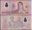 Picture of Thailand,B202a,100 Baht,2025,Polymer