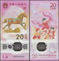 Picture of China,Pw922,B4129a,20 Yuan,2026,COMM,Horse,Polymer