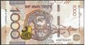 Picture of Kazakhstan,P52,B156,1000 Tenge,2024