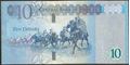 Picture of Libya,P82b,B545b,10 Dinar,2025