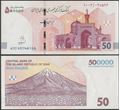 Picture of Asia,Pw164A,B302.5a,500 000 R,2025