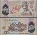 Picture of Brunei,P45,B310a,100 Ringitt,2024