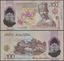 Picture of Brunei,P45,B310a,100 Ringitt,2024