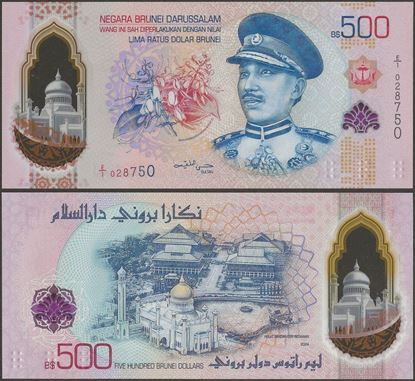 Picture of Brunei,P456,B311a,500 Ringitt,2024