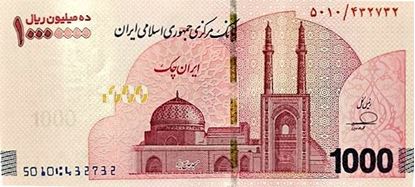 Picture of Asia,P169a,B305a,10 Million R,2025