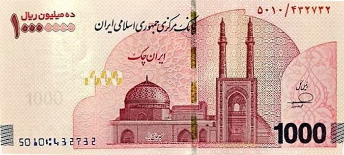 Picture of Asia,P169a,B305a,10 Million R,2025