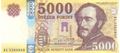 Picture of Hungary,B205,B590d,5000 Forint,2023