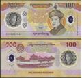Picture of Bhutan,P43,B225,100 Ngultrum,2025,Replacement
