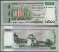 Picture of Bangladesh,P81a,B371a,500 Taka,2025