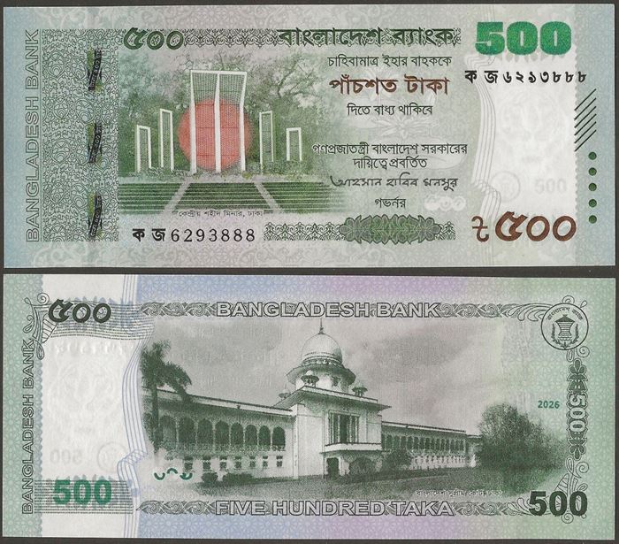 Picture of Bangladesh,P81a,B371a,500 Taka,2025