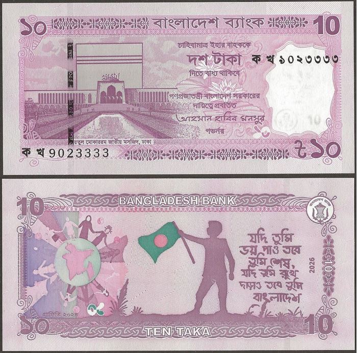 Picture of Bangladesh,P76a,B366a,10 Taka,2026
