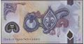 Picture of Papua New Guinea,P51d,B155d,5 Kina,2024