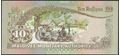 Picture of Maldives,P19b,B211b,10 Ruffiya,1998