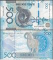 Picture of Kazakhstan,P51,B155,500 Tenge,2025