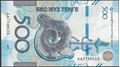 Picture of Kazakhstan,P51,B155,500 Tenge,2025