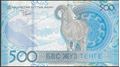 Picture of Kazakhstan,P51,B155,500 Tenge,2025