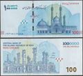 Picture of Asia,P166b,B302b,1 Million R,2025