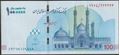 Picture of Asia,P166b,B302b,1 Million R,2025