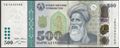 Picture of Tajikistan,P21c,B220c,500 Somoni,2024