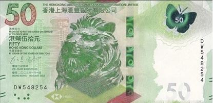 Picture of Hong Kong,P219c,B697c,50 Dollars,2023,HSBC