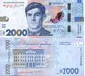 Picture of Ukraine,P144,B872,2000 Hyrven,2026,PRE ORDER