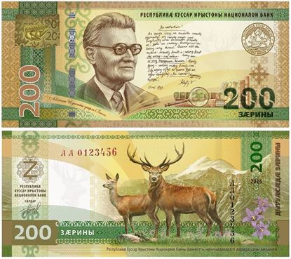 Picture of South Ossetia,B835a,200 Zarin,2026 - PRE ORDER