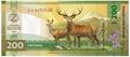 Picture of South Ossetia,B835a,200 Zarin,2026 - PRE ORDER