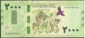 Picture of North Africa,P88b,B421b,2000 Pounds,2025