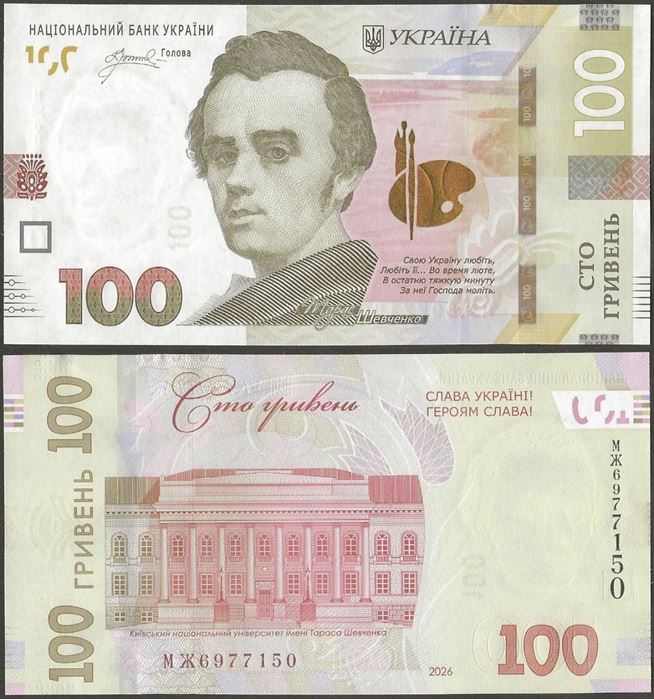 Picture of Ukraine,P140a,B868a,100 Hyrven,2026