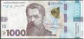 Picture of Ukraine,Pw143a,B871a,1000 Hyrven,2024