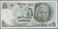 Picture of Israel,P34a,B411a,5 Lirot,1968