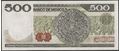 Picture of Mexico,P75b,B652b,500 Pesos,1982